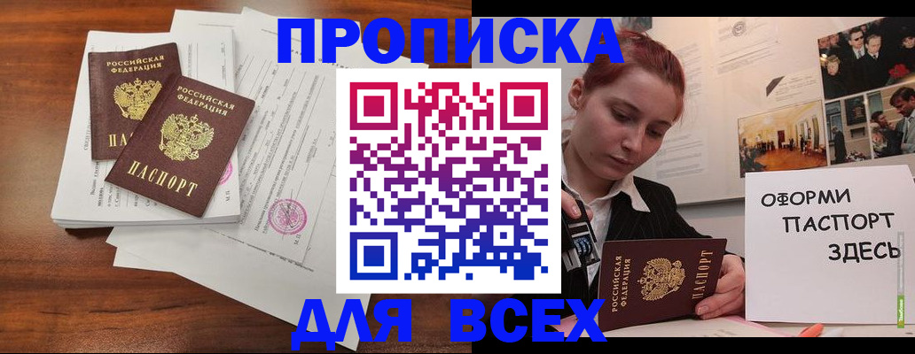 прописка в квартире в Рязанской области