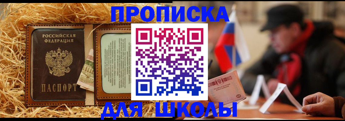 регистрация для школы в Рязанской области