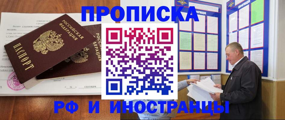 прописка ребенка в Рязанской области