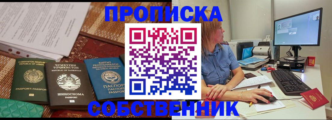прописка иностранных граждан в Рязанской области