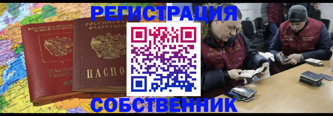 где прописаться в Рязанской области