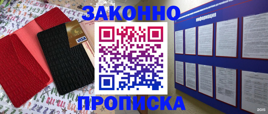 прописка законно в Рязанской области