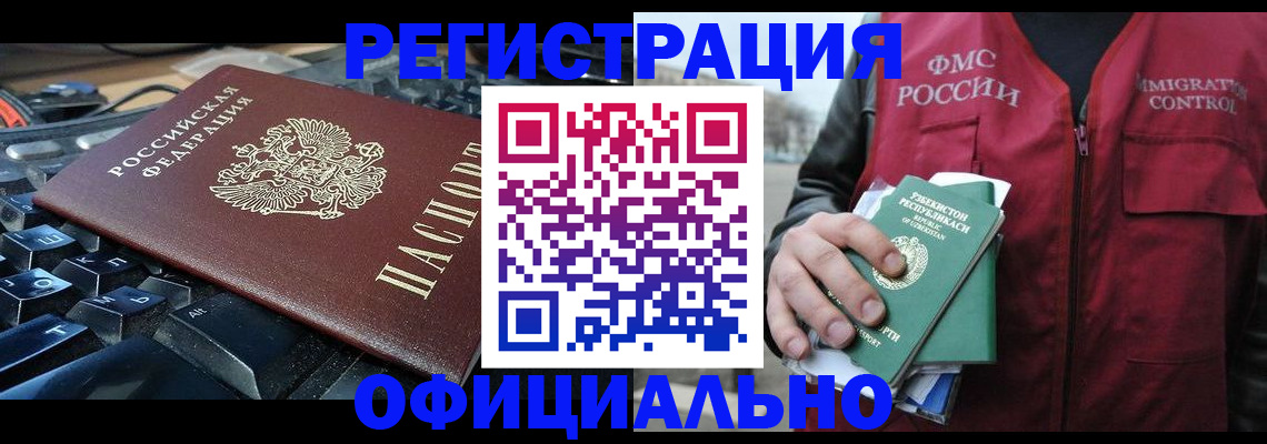 прописка регистрация в Рязанской области